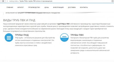 виды труб ПНД и ПВХ.JPG
