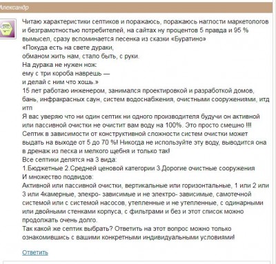 септик танк эксплуатация.JPG