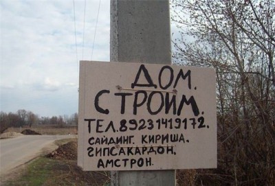 Строители )).jpg