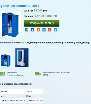туалетная кабинка.JPG