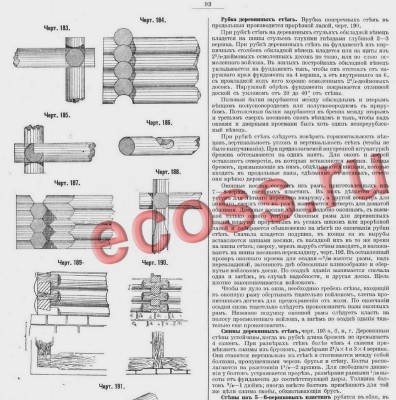 Угловая рубка-7.jpg