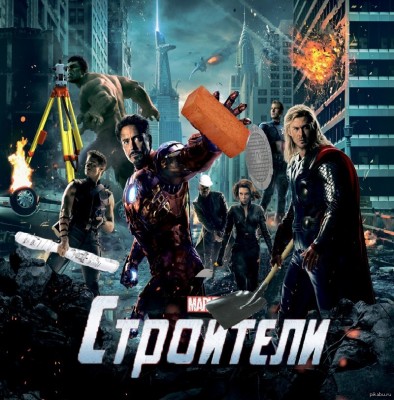 мега строитель.jpg