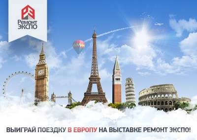 Ремонт Экспо 2018.jpg