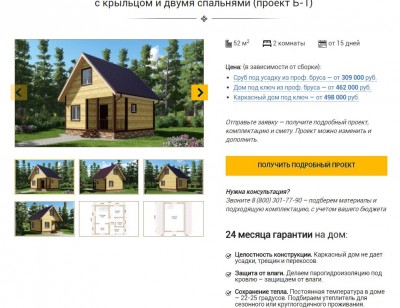 новбрусстрой за 300.JPG