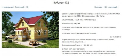 дома от конька.JPG