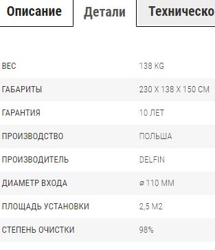 технические данные.JPG