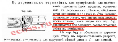 Окосячка-12.jpg