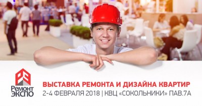 РЕМОНТЭКСПО 2018.jpg