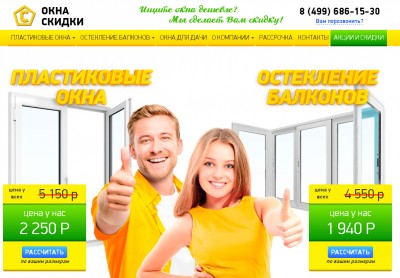 okna-skidki1.jpg