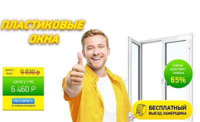 okna-skidki2.jpg