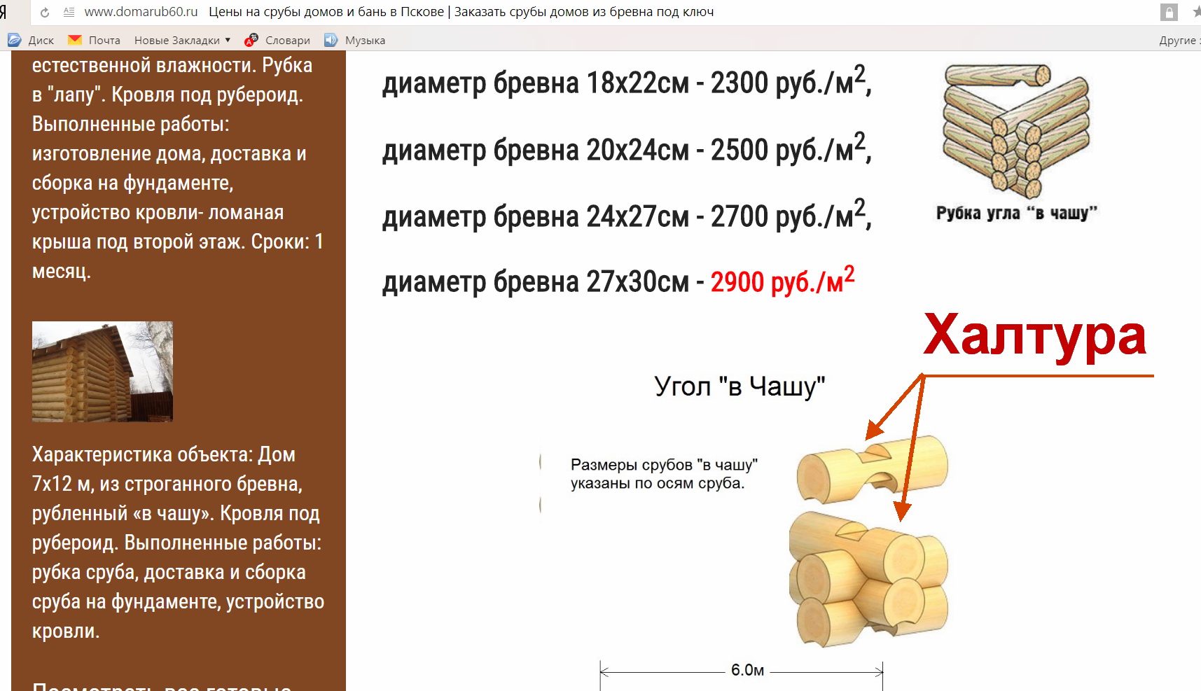 Честные мнения о псковской компании 