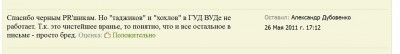 good wood отзывы.jpg