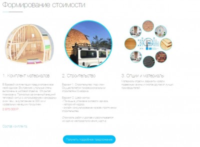 скайдом 3.JPG