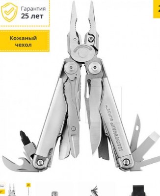 мультитул leatherman.JPG