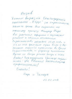 Ситников Отзыв.jpg