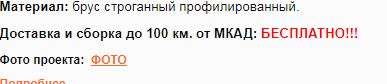доставка и сборка.JPG
