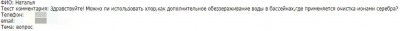 вопрос от пользователя.JPG