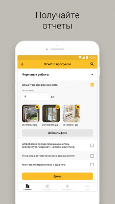 Скриншоты - Android - Отчеты.png