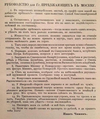 Памятка№1.jpg