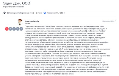 Удали отзыв1.jpg