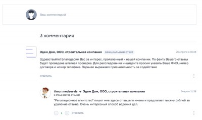 Удали отзыв2.jpg
