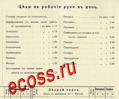Расценки-12.jpg