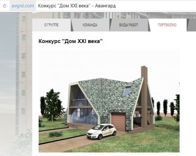 авангард.JPG