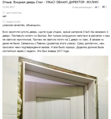 Стал3.JPG