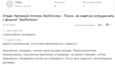 экопотолки1.png