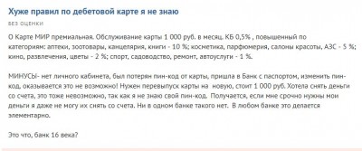 Геобанк1.JPG