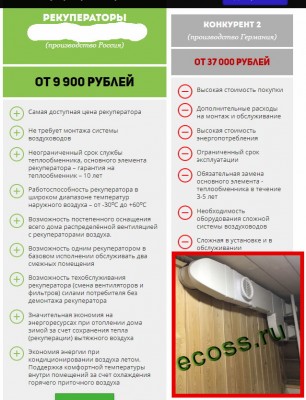 Супер Рекуперато Отечественный№4.jpg