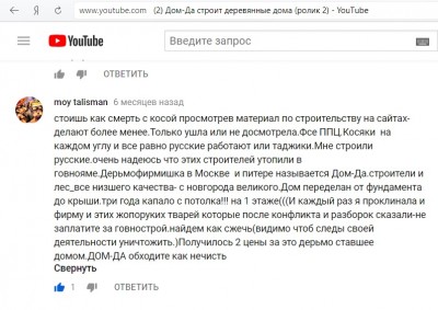 Отзыв_YouTube.jpg