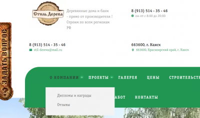 пск стиль дерева.png