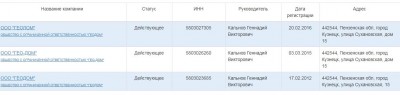 Геодом отзывы.JPG