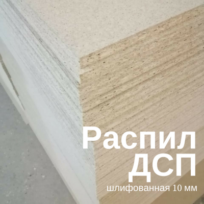 дсп1 (1).png