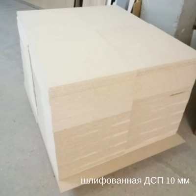 дсп3.png