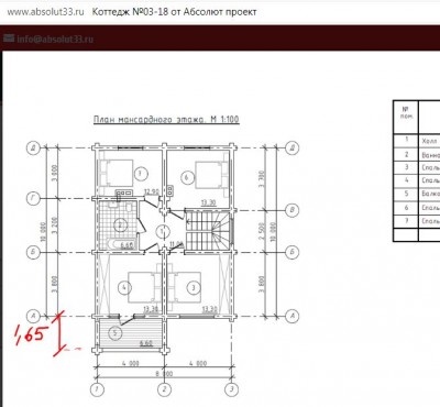 планировка компании Абсолют 33.JPG