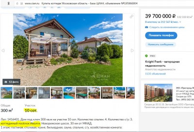 коттеджный поселок Иволга.JPG