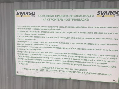 правила безопасности.JPG