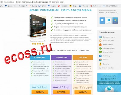 3дКупить.jpg