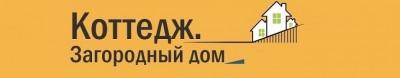 КОТТЕДЖ-ЗАГОРОДНЫЙ-ДОМ 6соток-Дачный сезон-2019.jpg