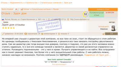 подозрение.png