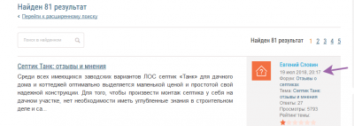 3 - Евгений Словин.png