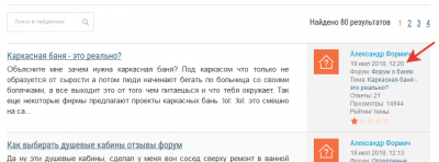 4 - Александр Формич.png