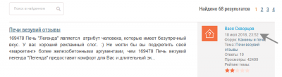 5 - Вася Скворцов.png
