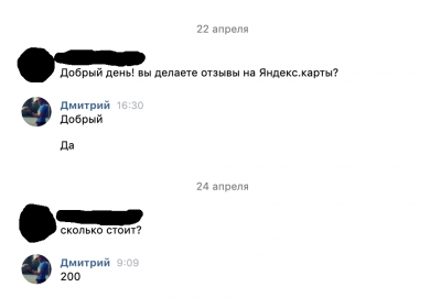 otzyv.png