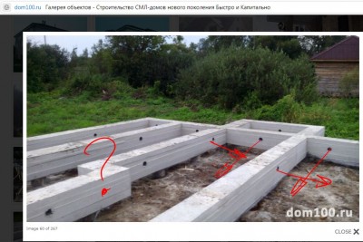 дом 100 фундамент.JPG