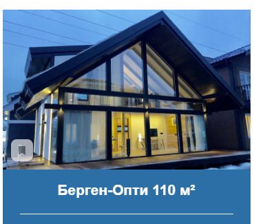 экокомплект отопление Берген опти.JPG