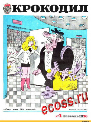 Мастер на все руки-ноги.jpeg
