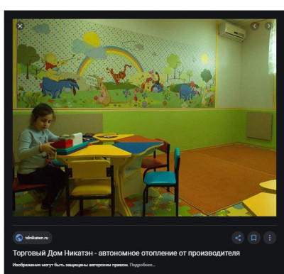 Никатэн детский сад.JPG